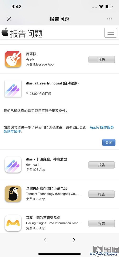 苹果官网下载的欧易是假的么_下载欧易官网